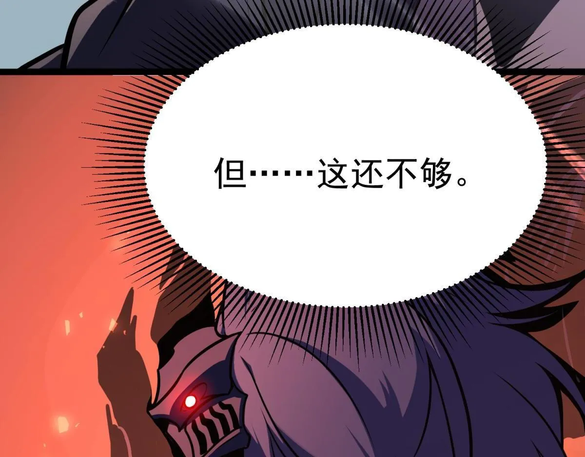 英勇秘境 第86页