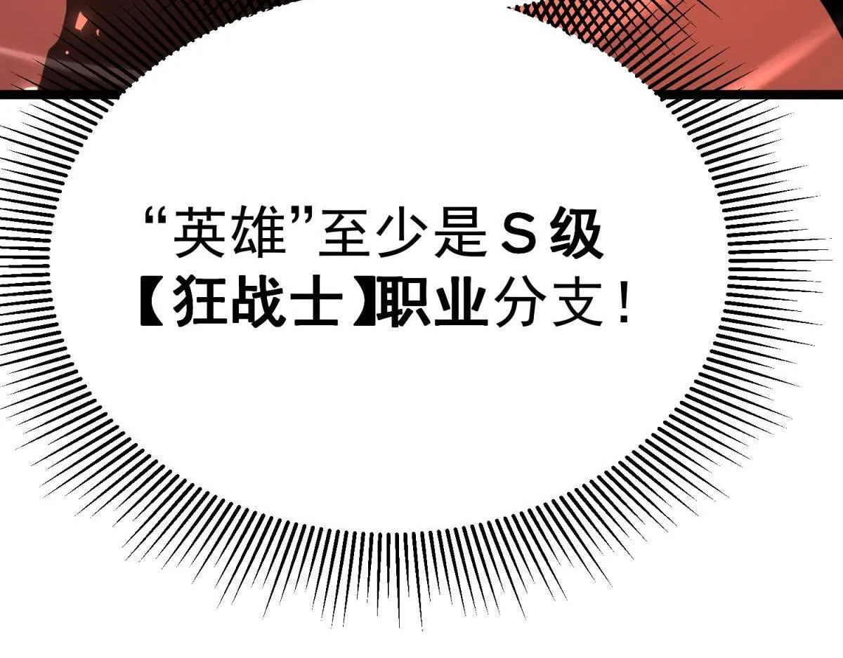 英勇秘境 第89页