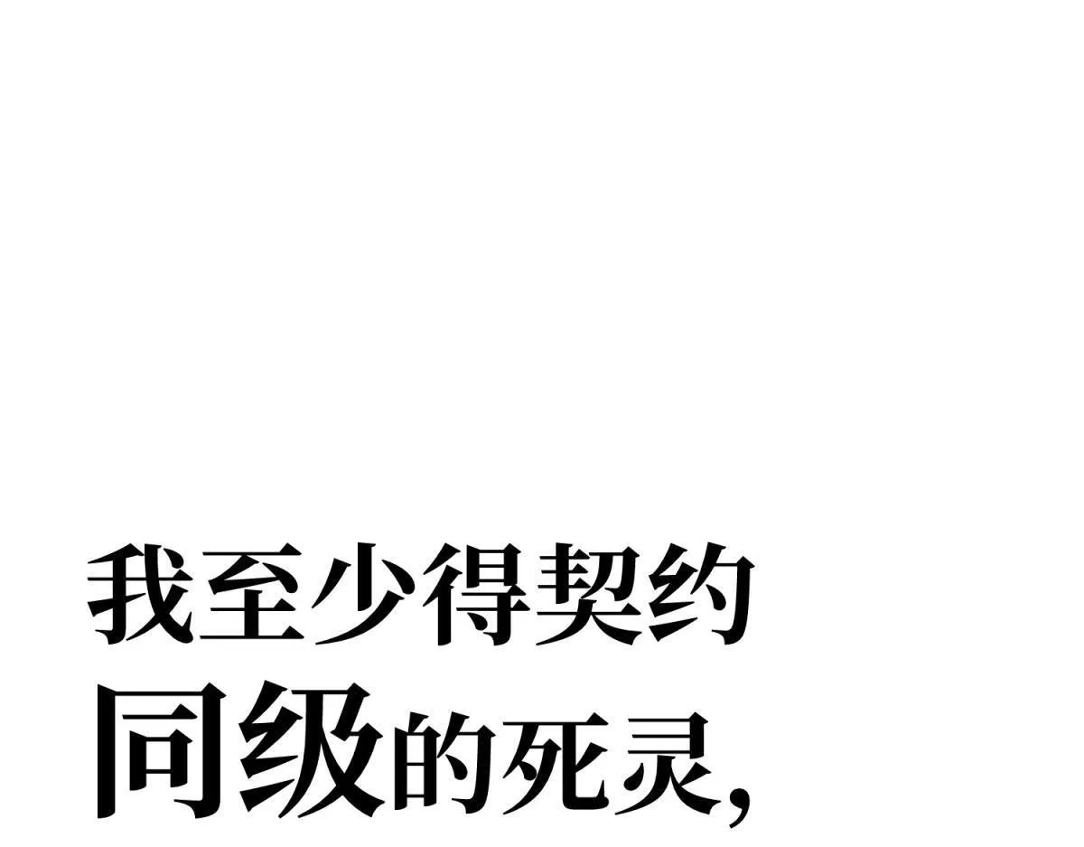 英勇秘境 第91页