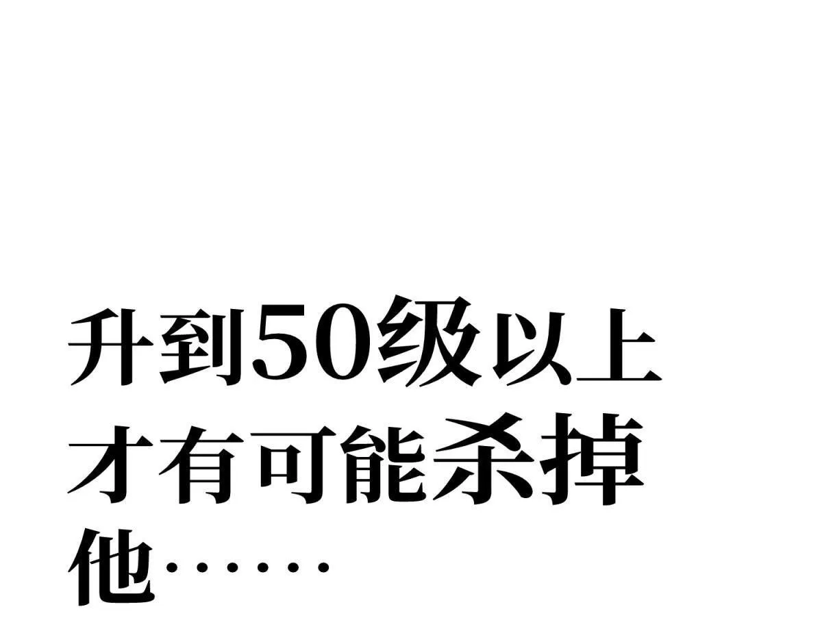 英勇秘境 第92页