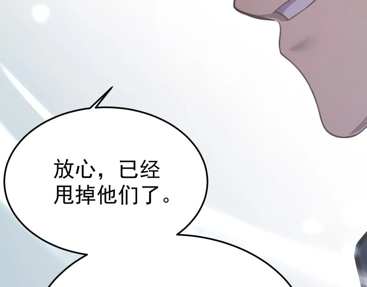 英勇秘境 第97页