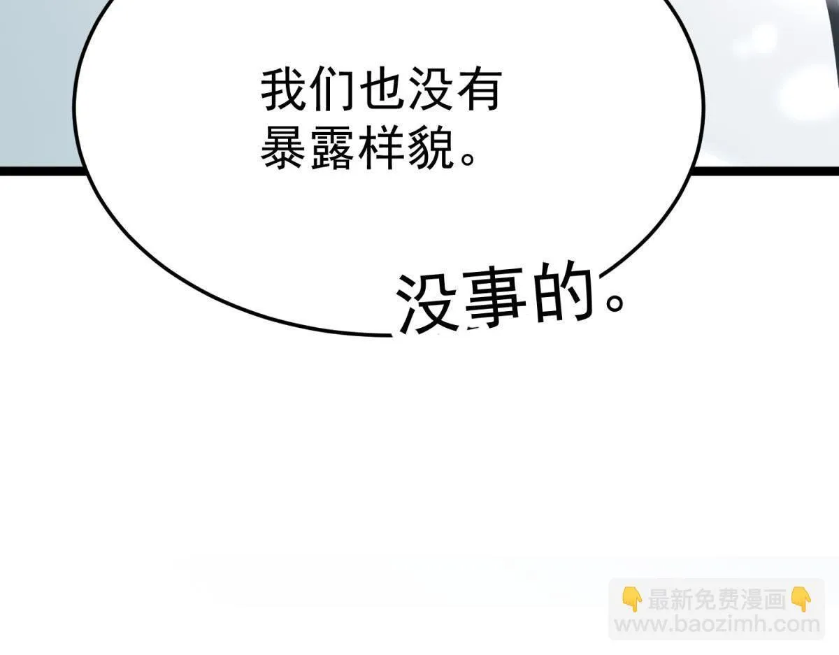 英勇秘境 第98页