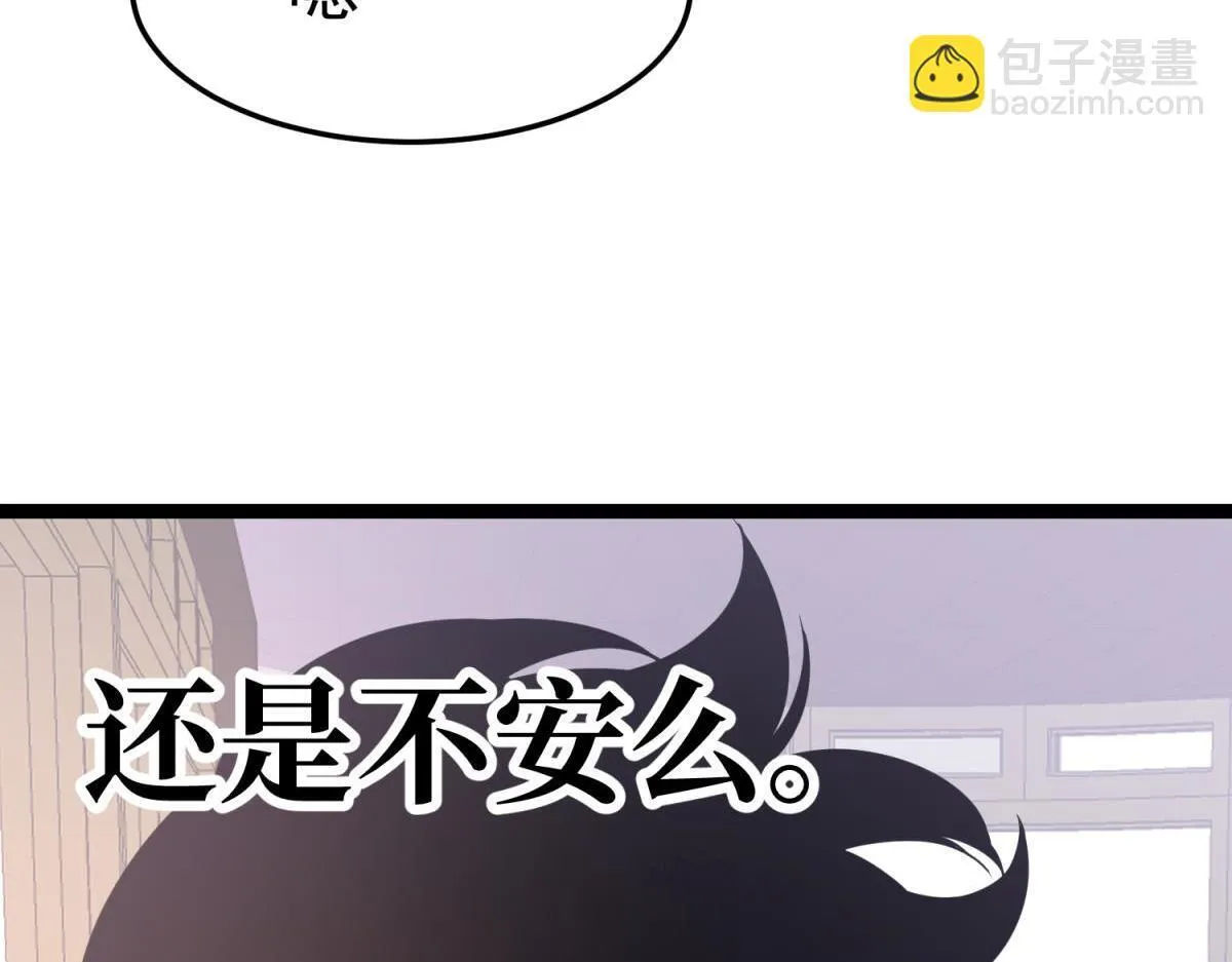 英勇秘境 第101页