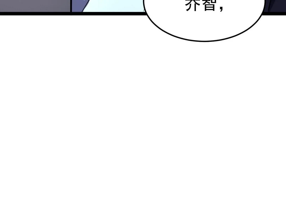 英勇秘境 第104页