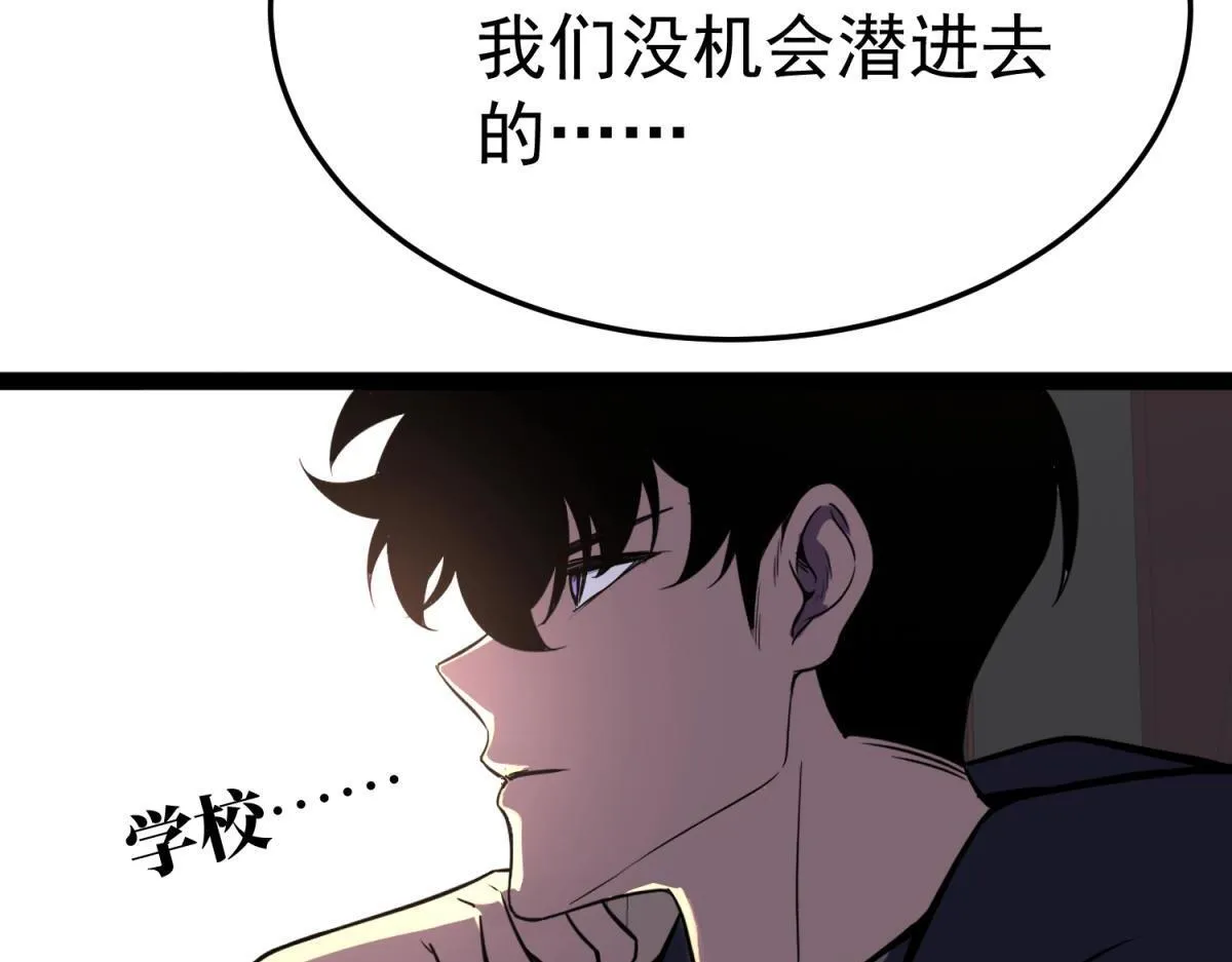 英勇秘境 第115页