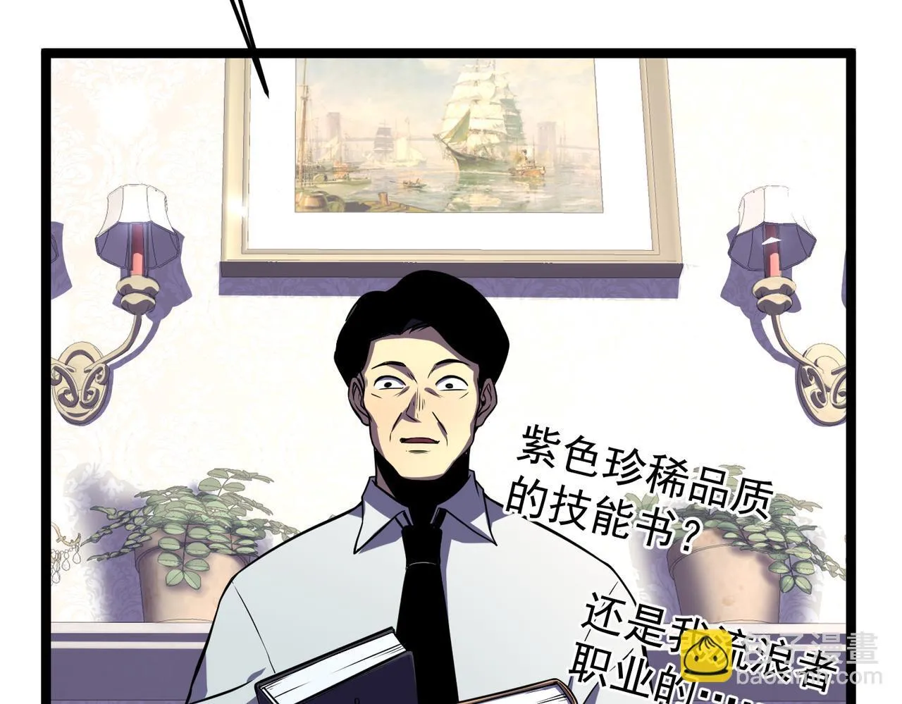 英勇秘境 第122页