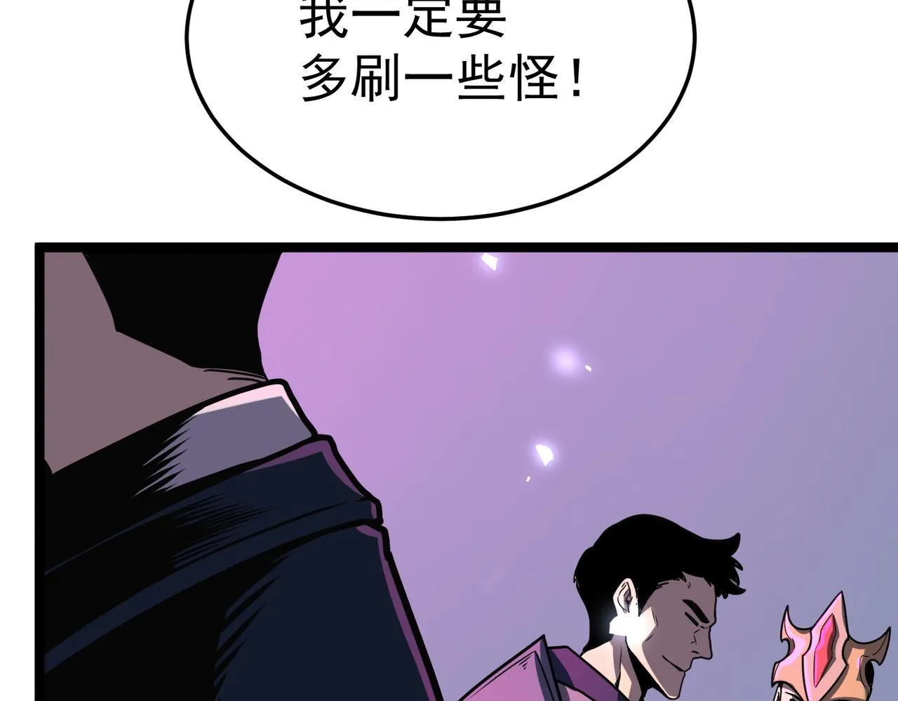 英勇秘境 第140页