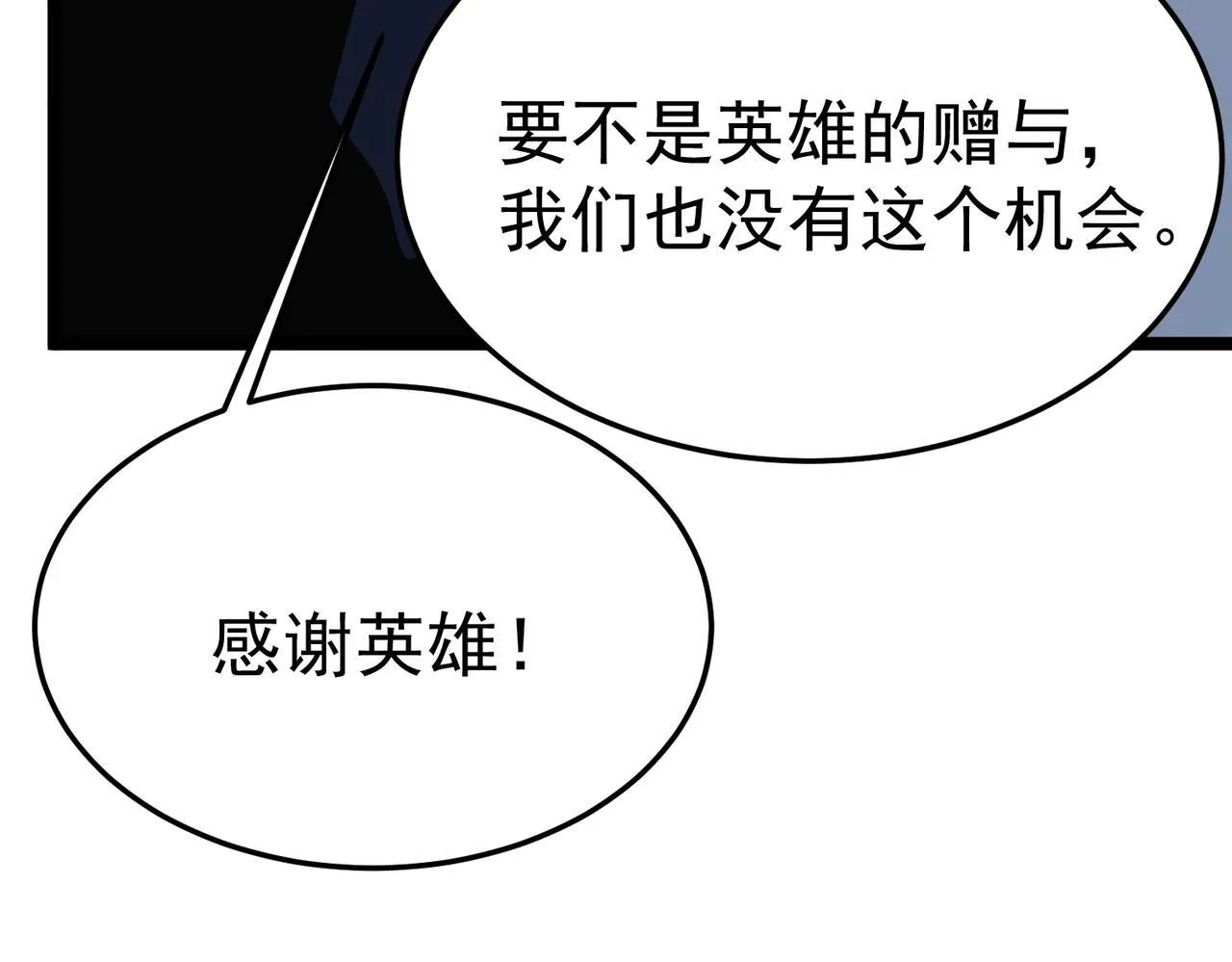 英勇秘境 第142页
