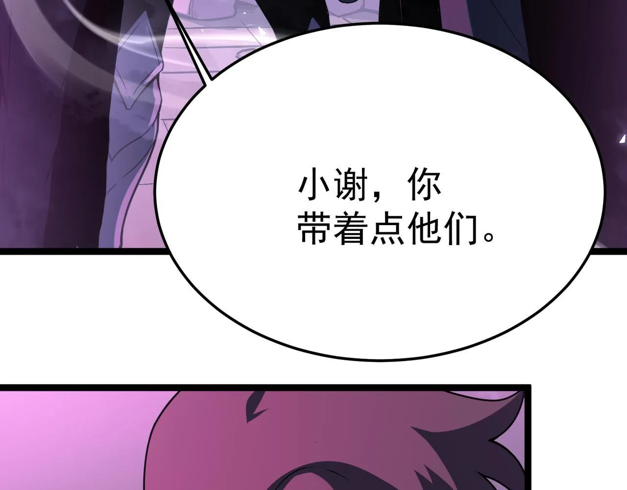 英勇秘境 第161页