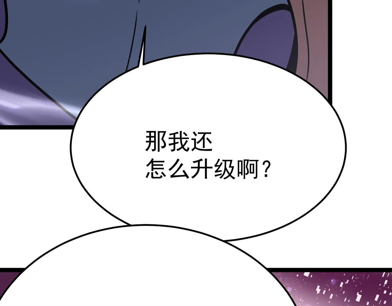 英勇秘境 第163页