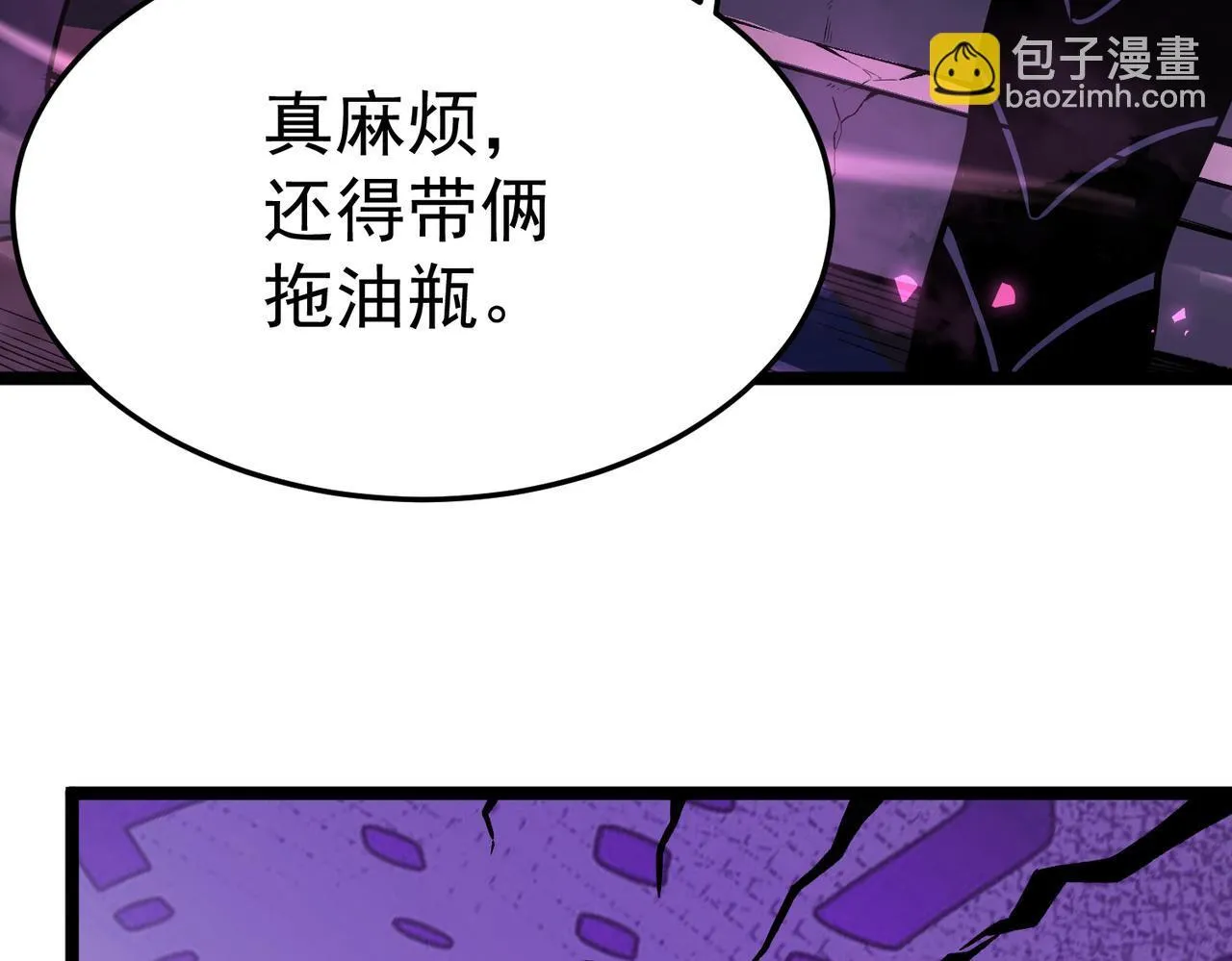英勇秘境 第169页