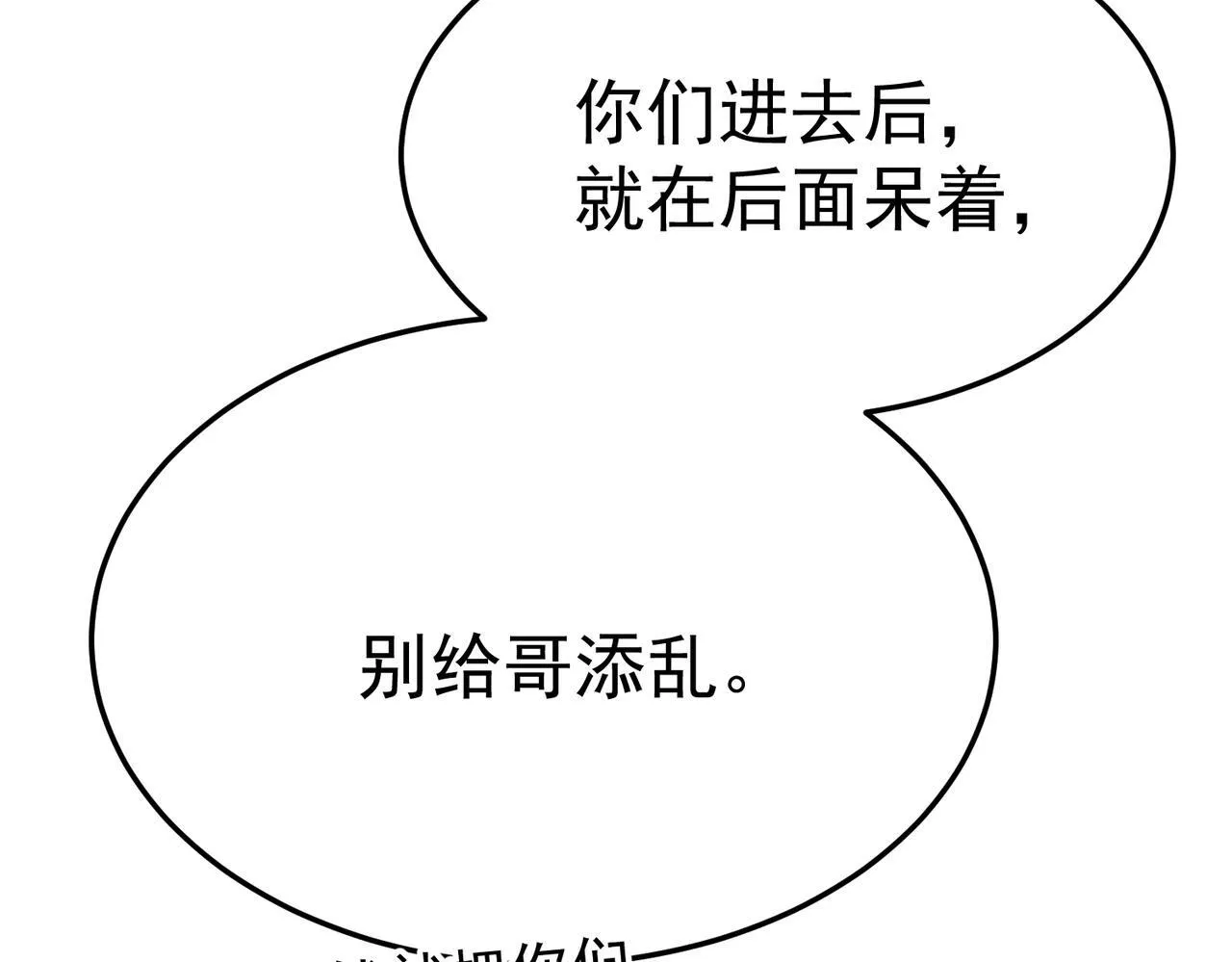 英勇秘境 第171页