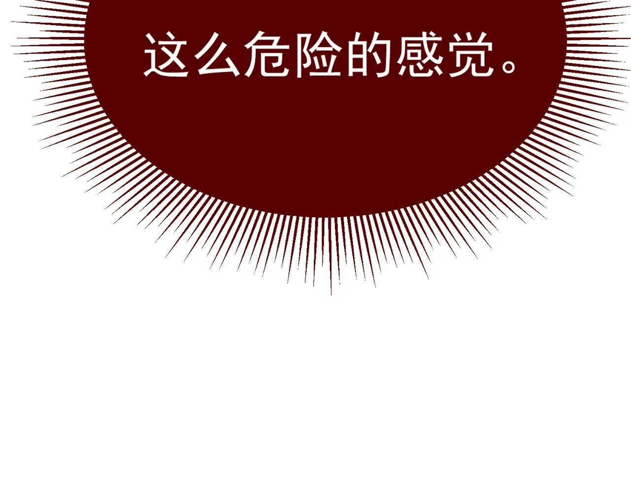 英勇秘境 第179页