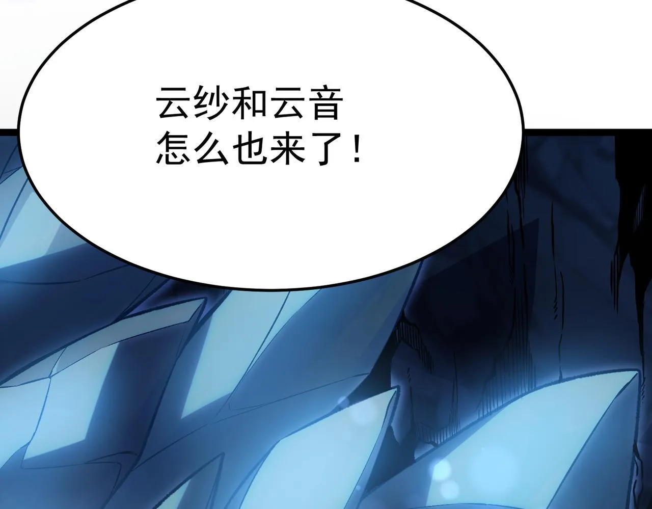 危险气息 第12页