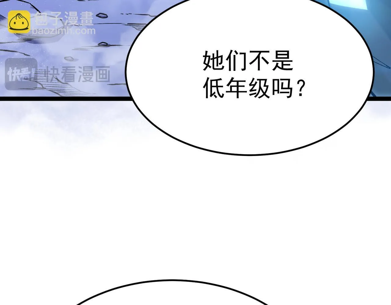 危险气息 第15页