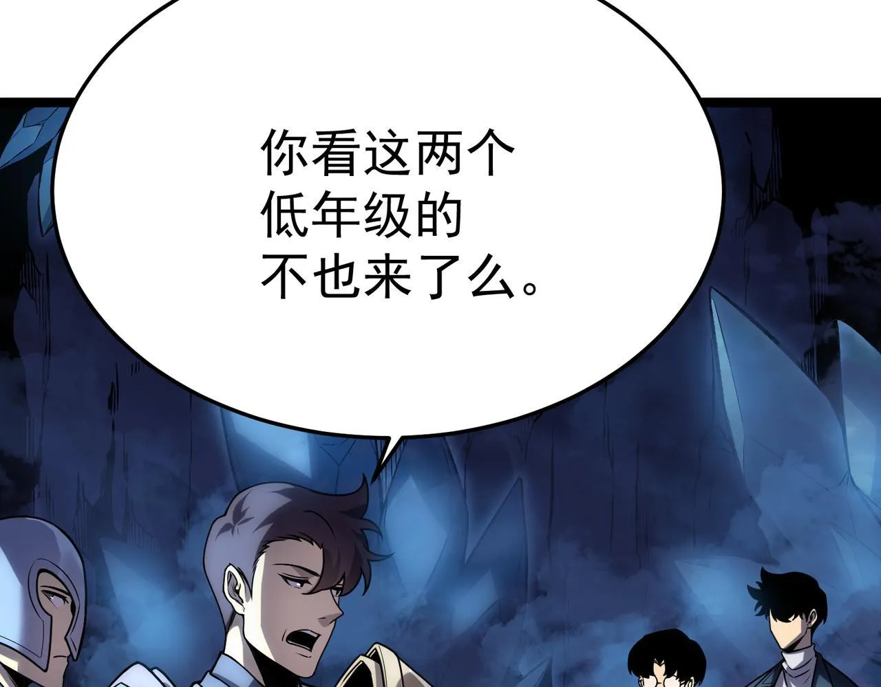 危险气息 第16页