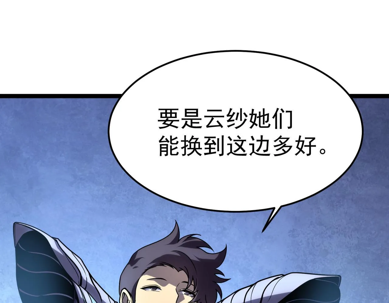 危险气息 第18页