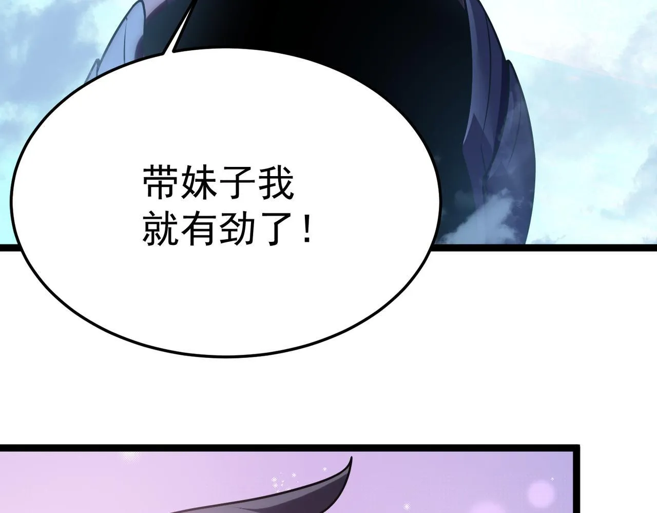 危险气息 第20页