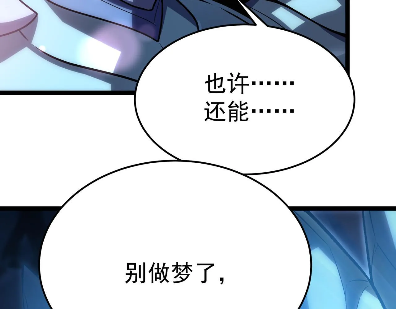 危险气息 第22页