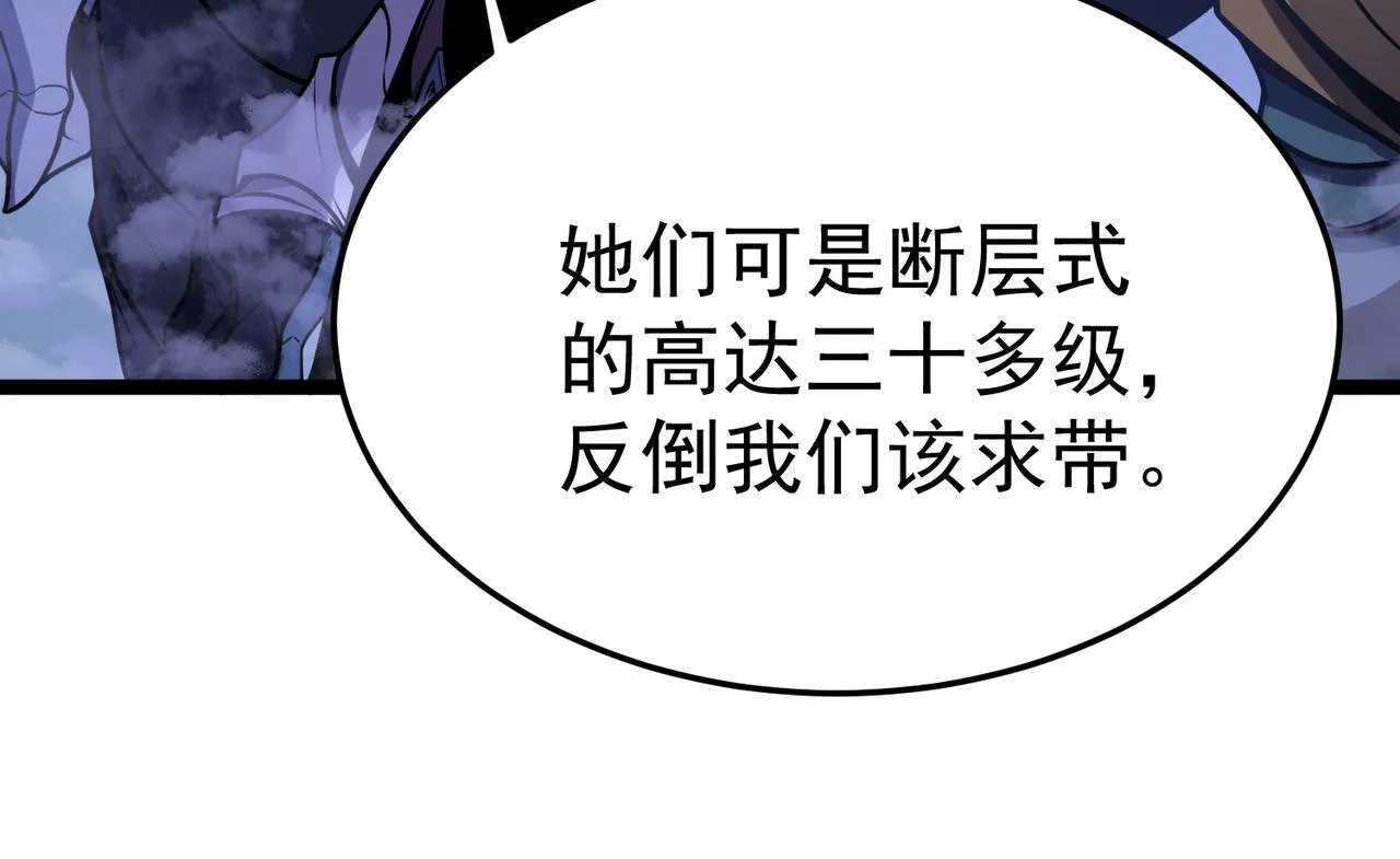 危险气息 第25页