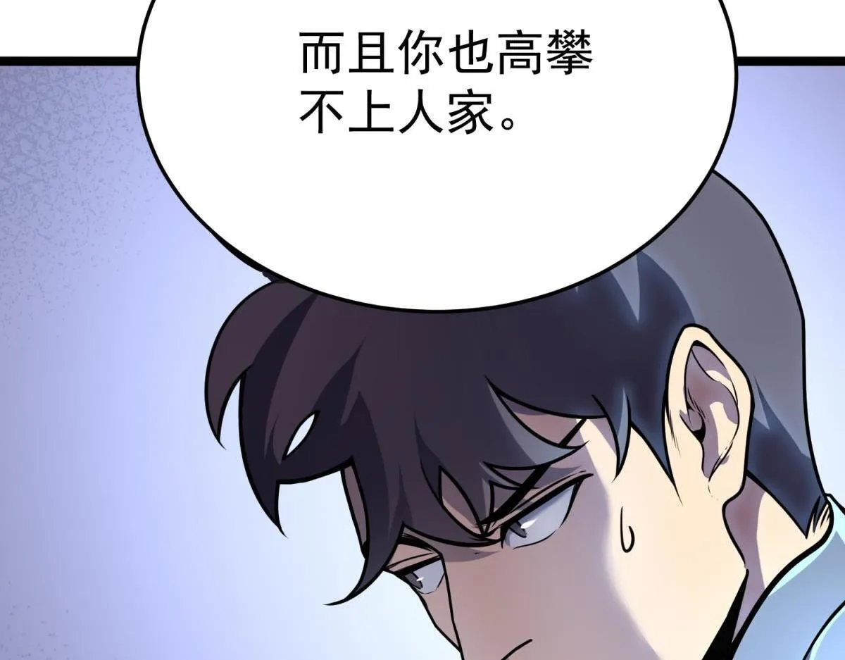 危险气息 第27页