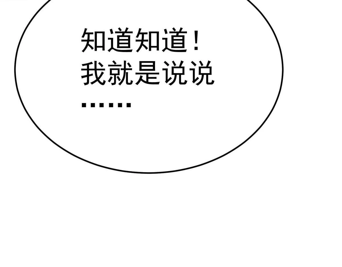 危险气息 第29页