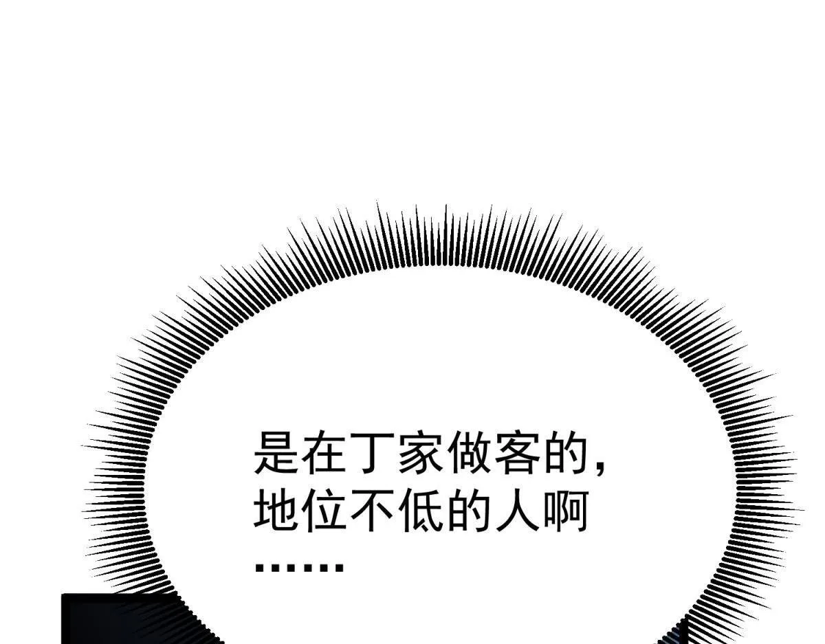 危险气息 第41页