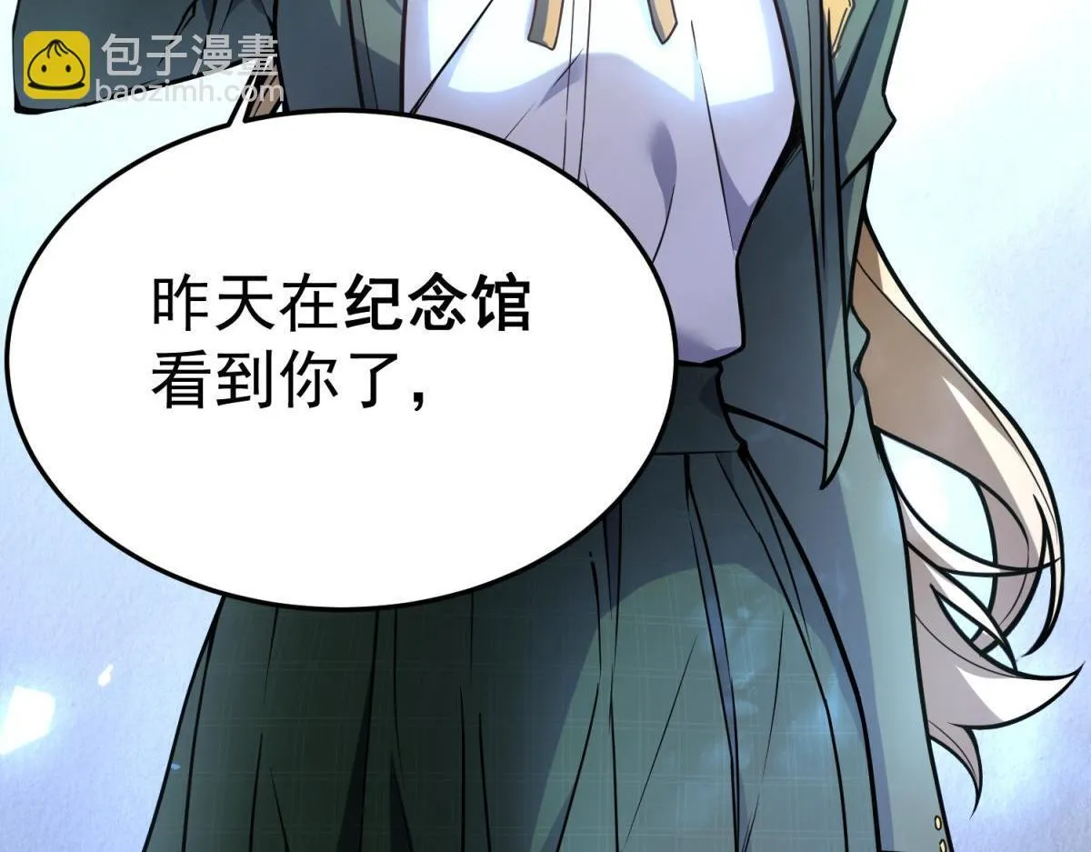 危险气息 第48页