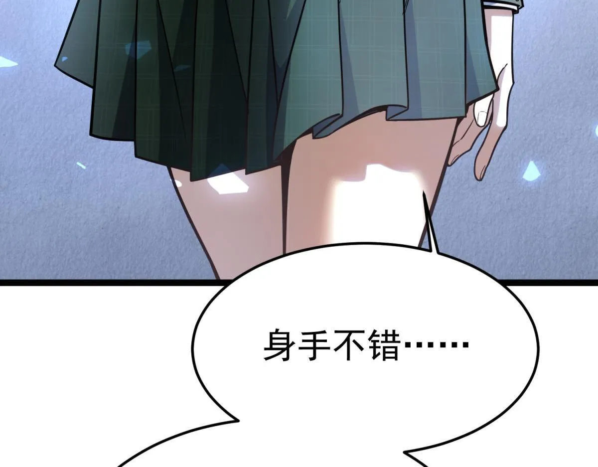危险气息 第49页