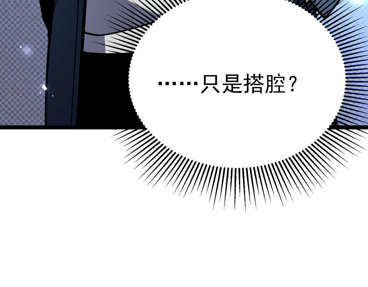 危险气息 第53页