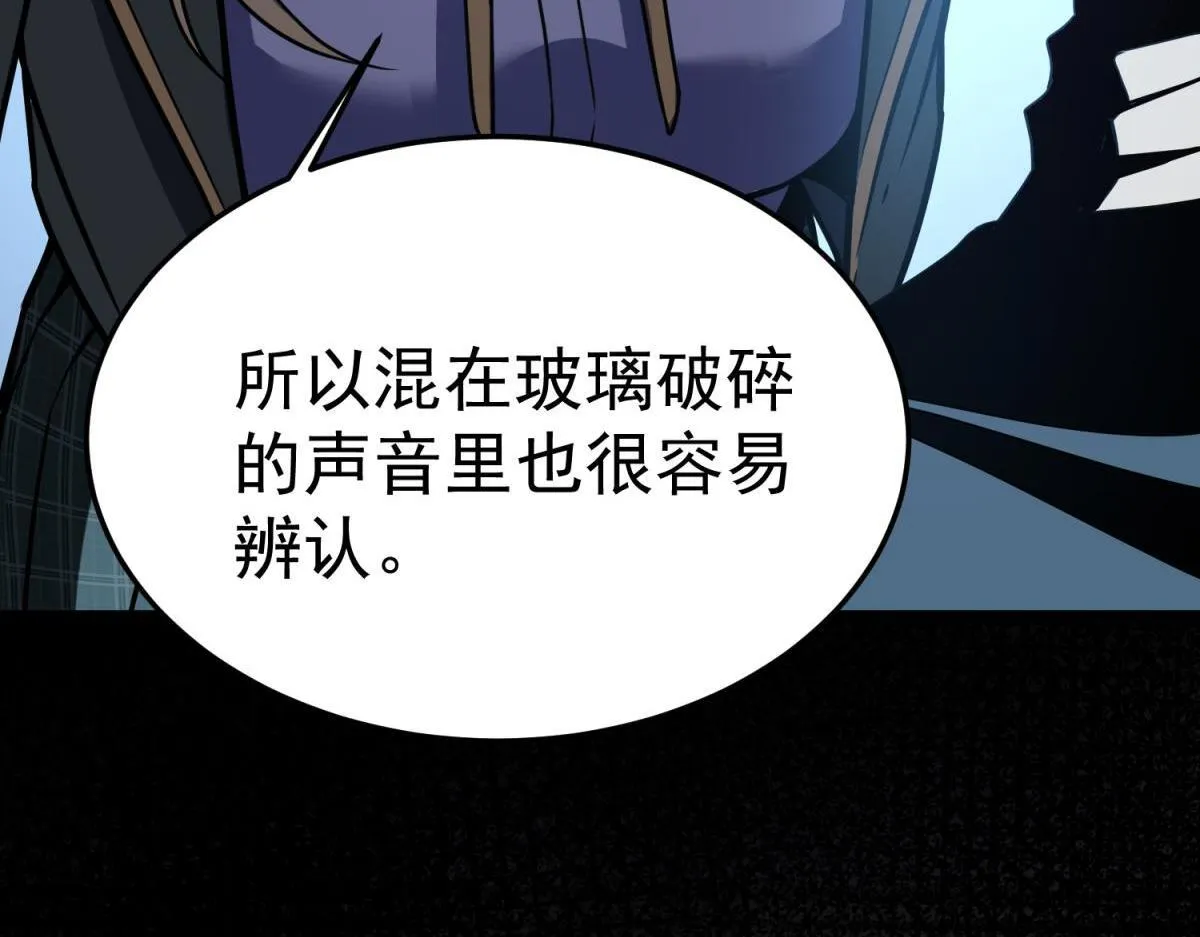 危险气息 第57页