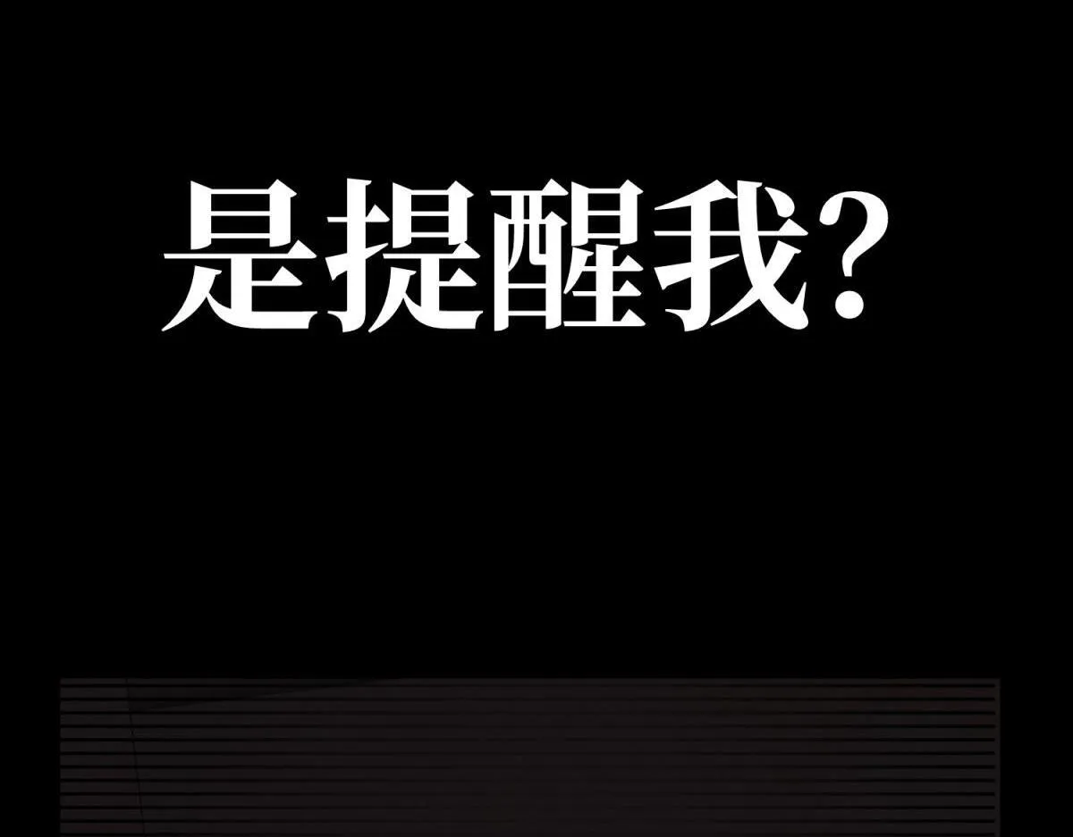 危险气息 第73页