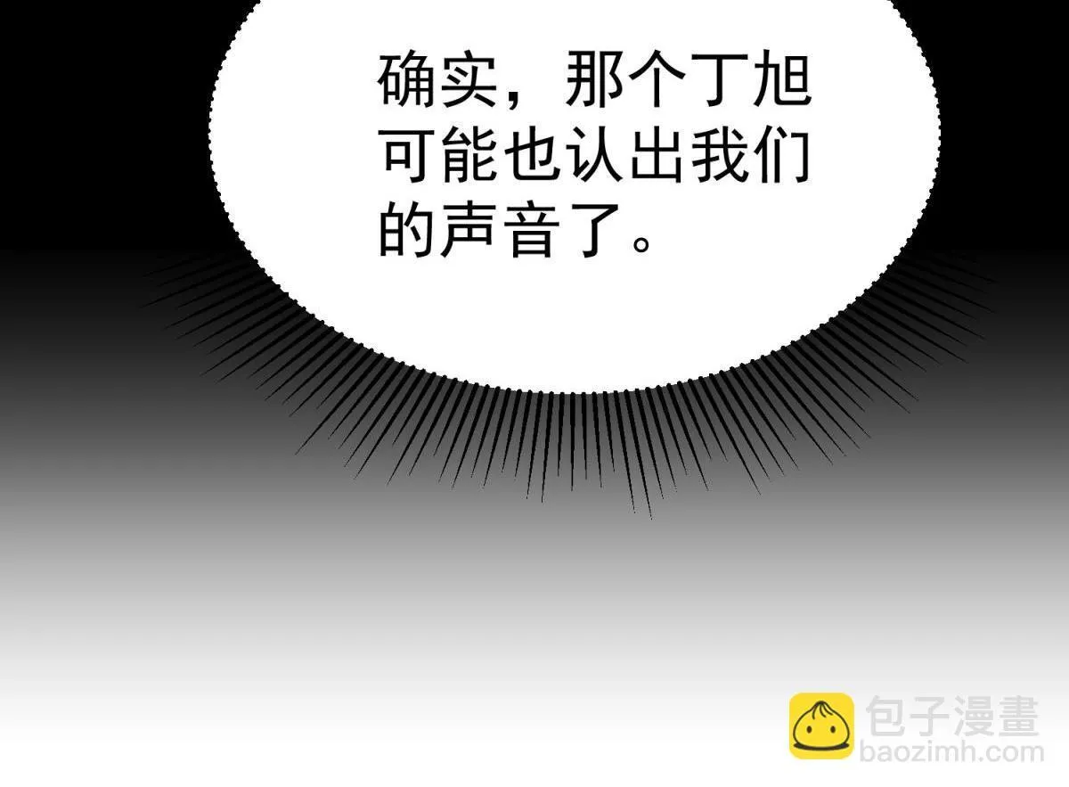 危险气息 第76页