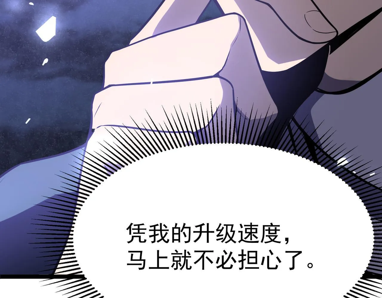 危险气息 第80页