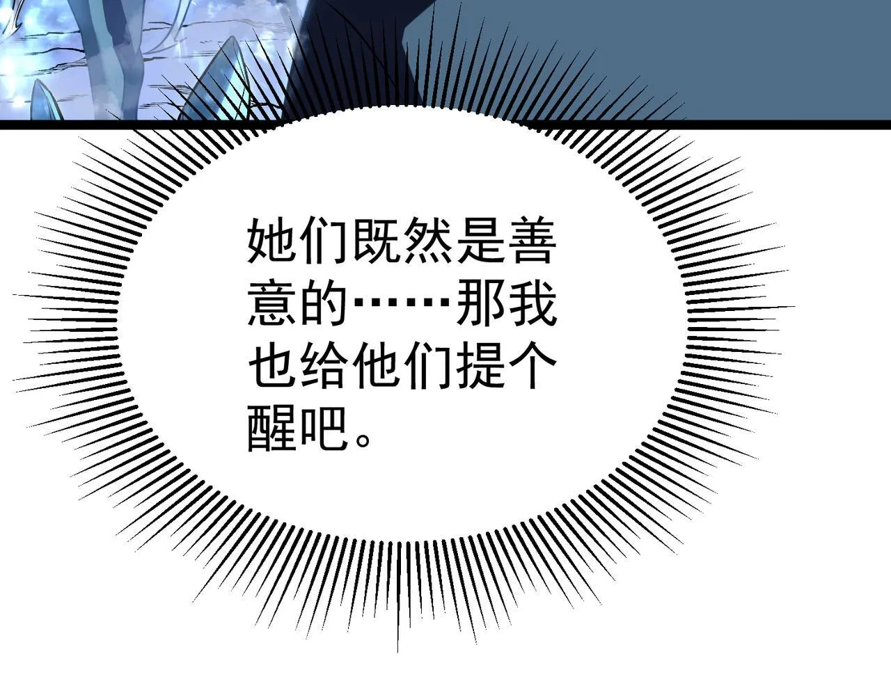 危险气息 第83页