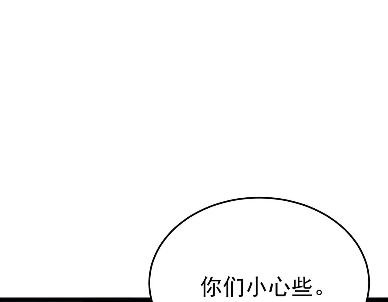 危险气息 第84页