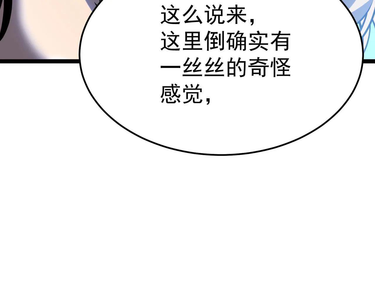 危险气息 第90页