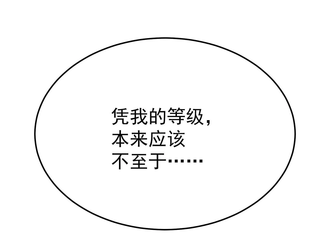 危险气息 第91页