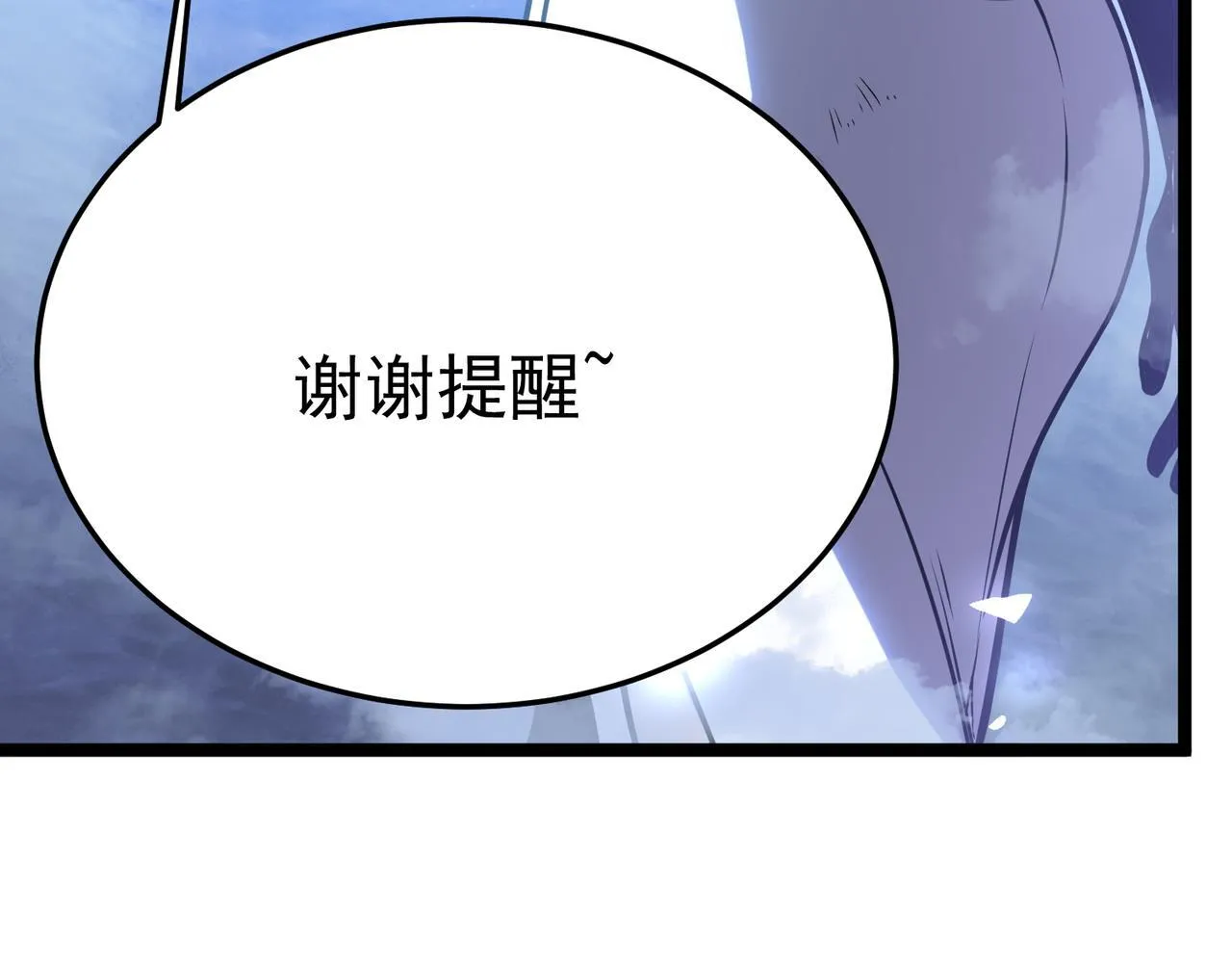 危险气息 第94页