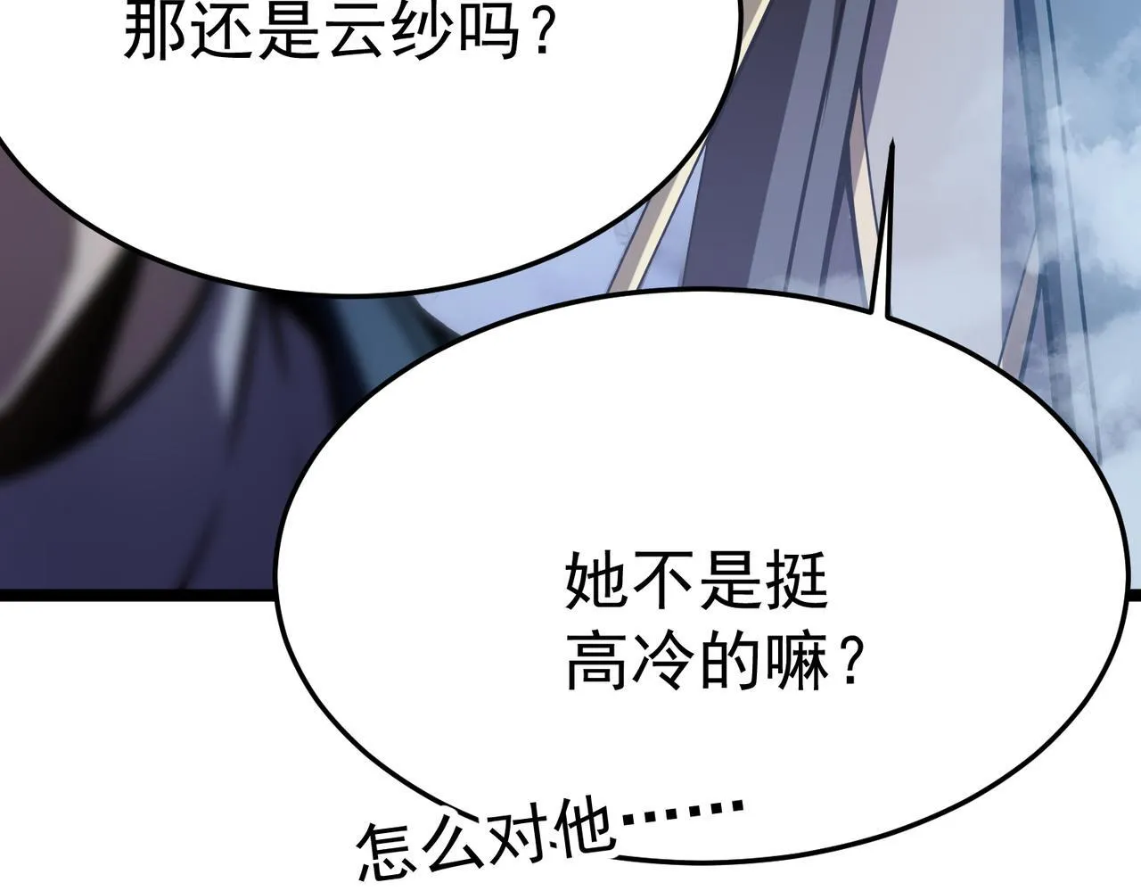 危险气息 第98页