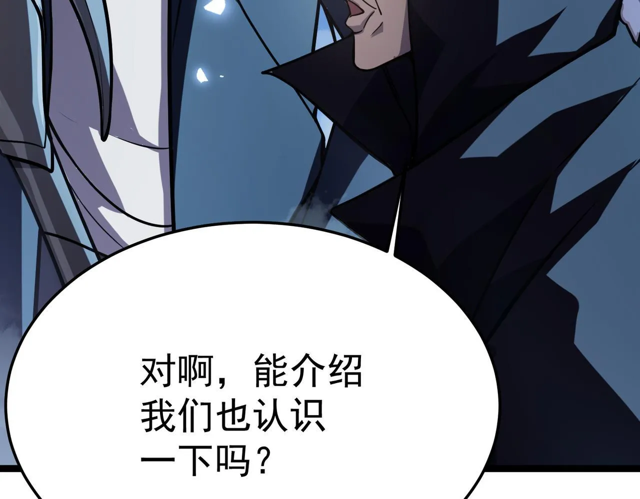 危险气息 第102页
