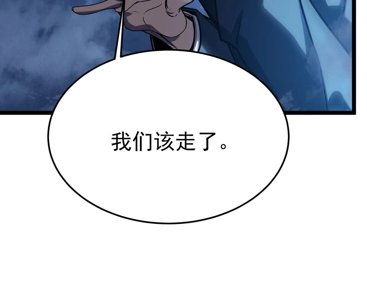 危险气息 第105页