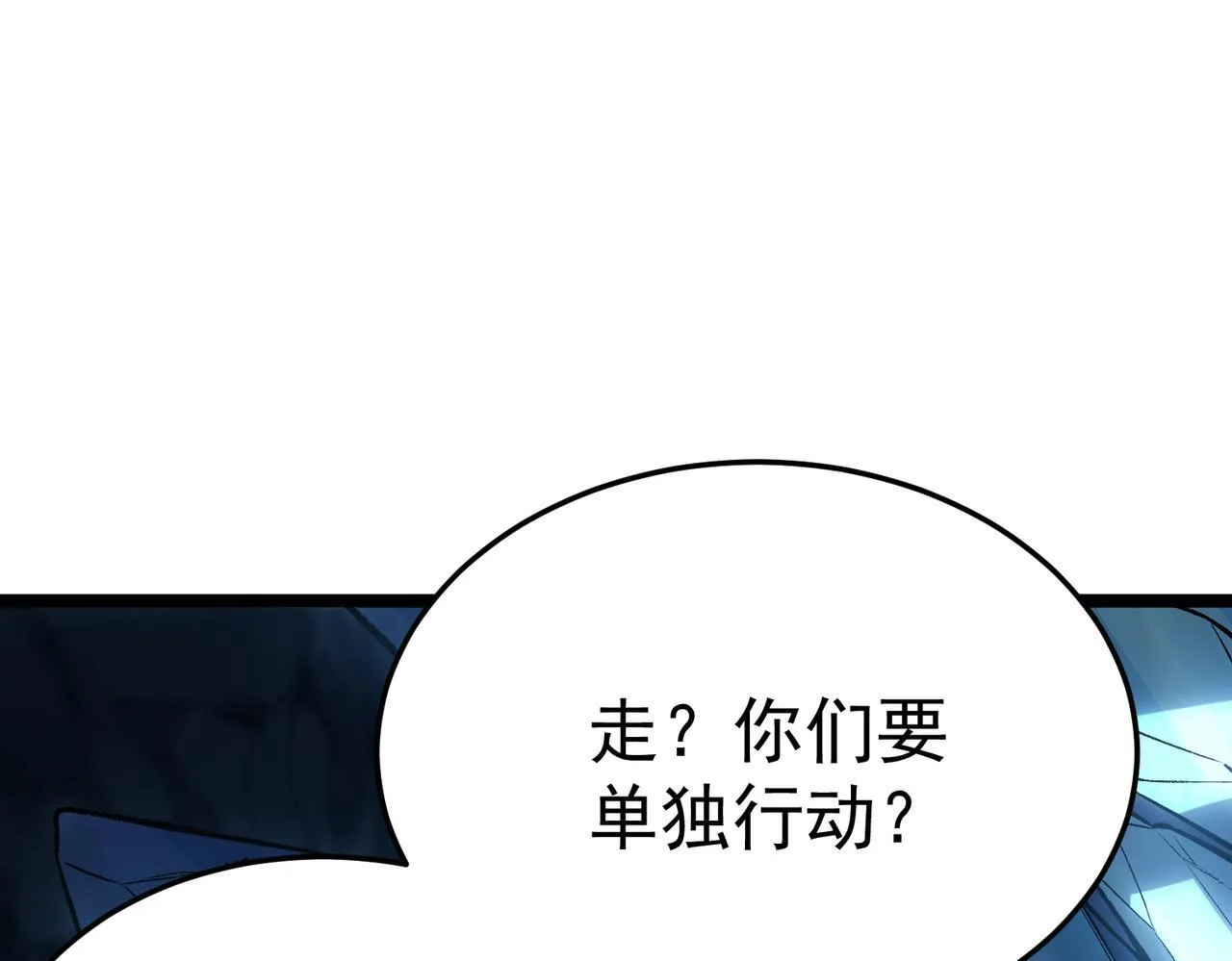 危险气息 第106页