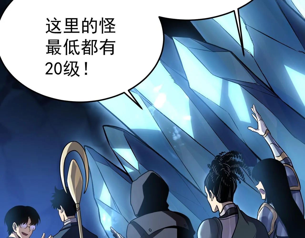 危险气息 第107页