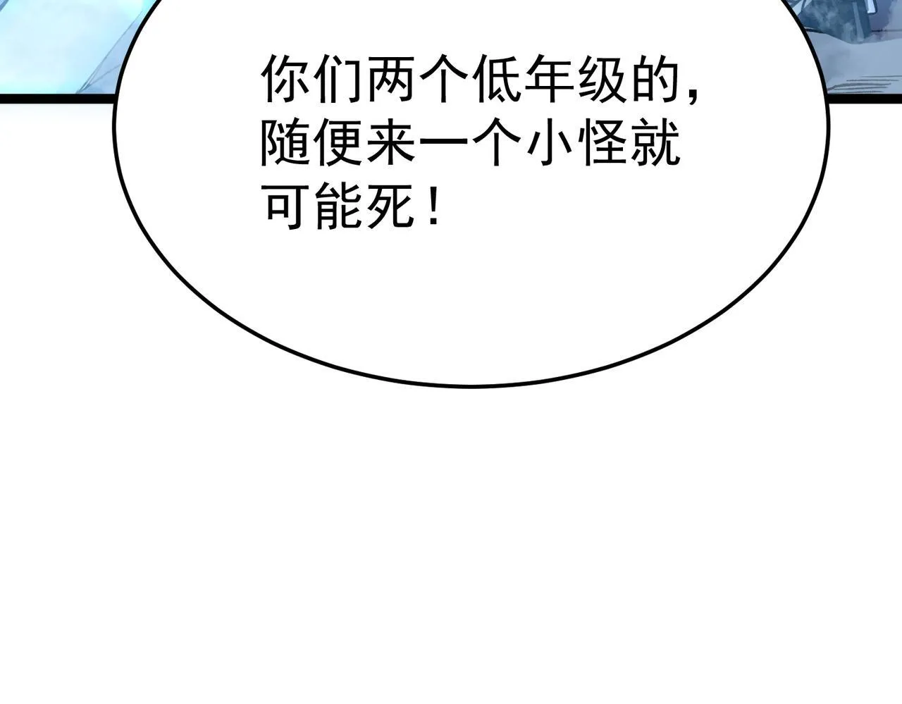 危险气息 第109页