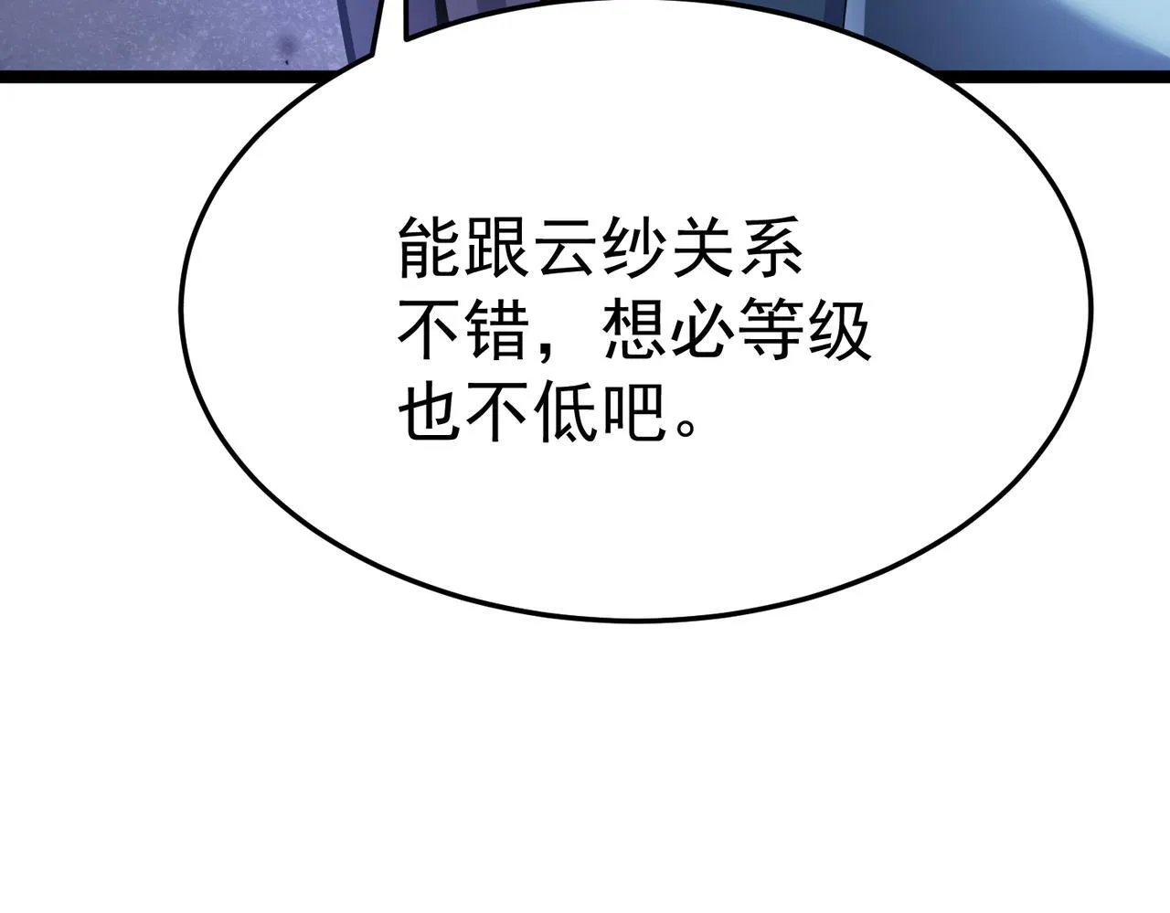 危险气息 第114页