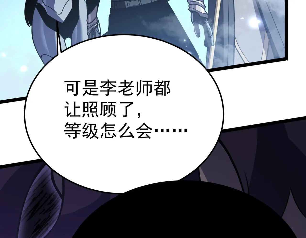 危险气息 第116页