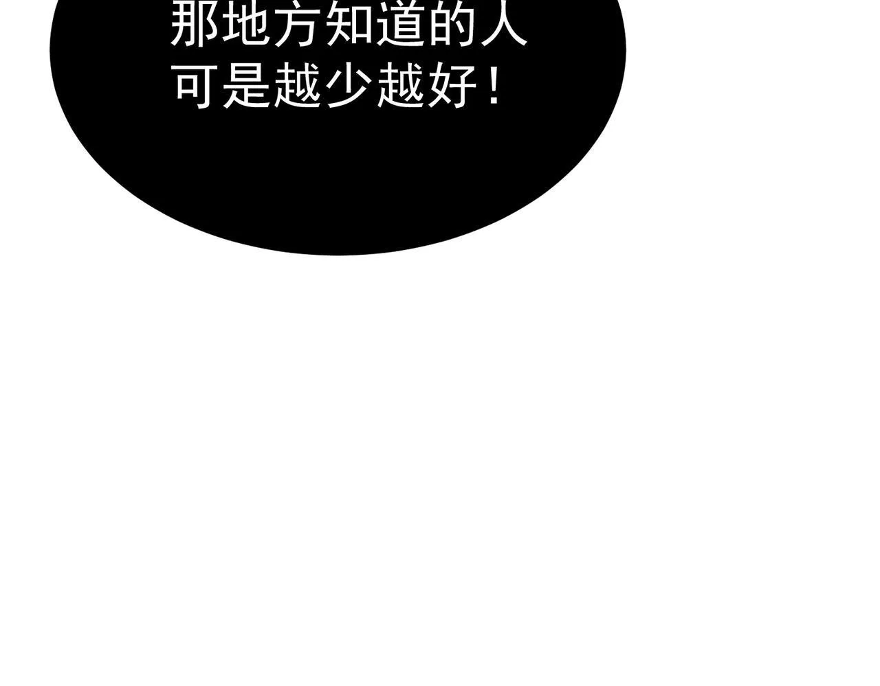 危险气息 第119页
