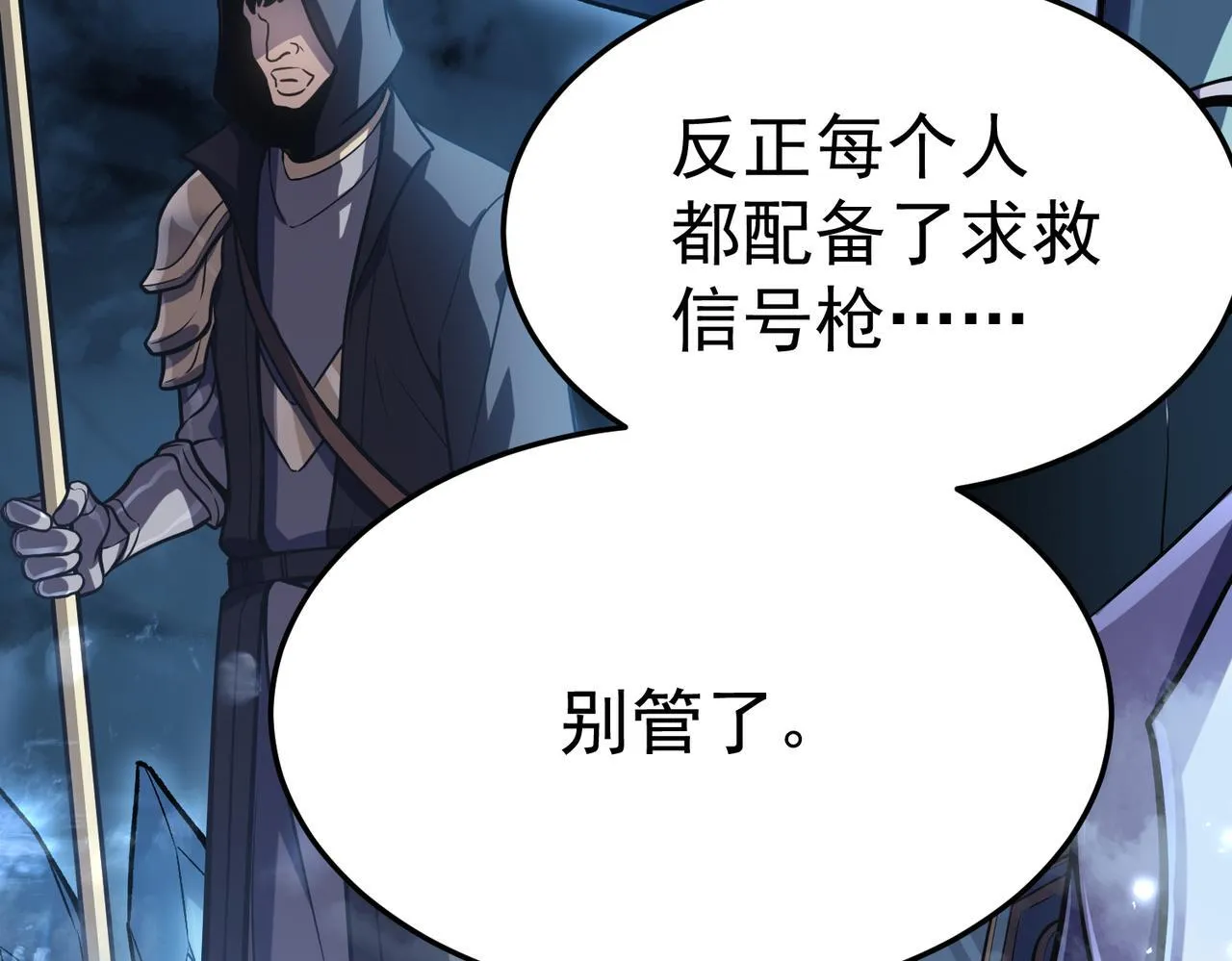 危险气息 第123页
