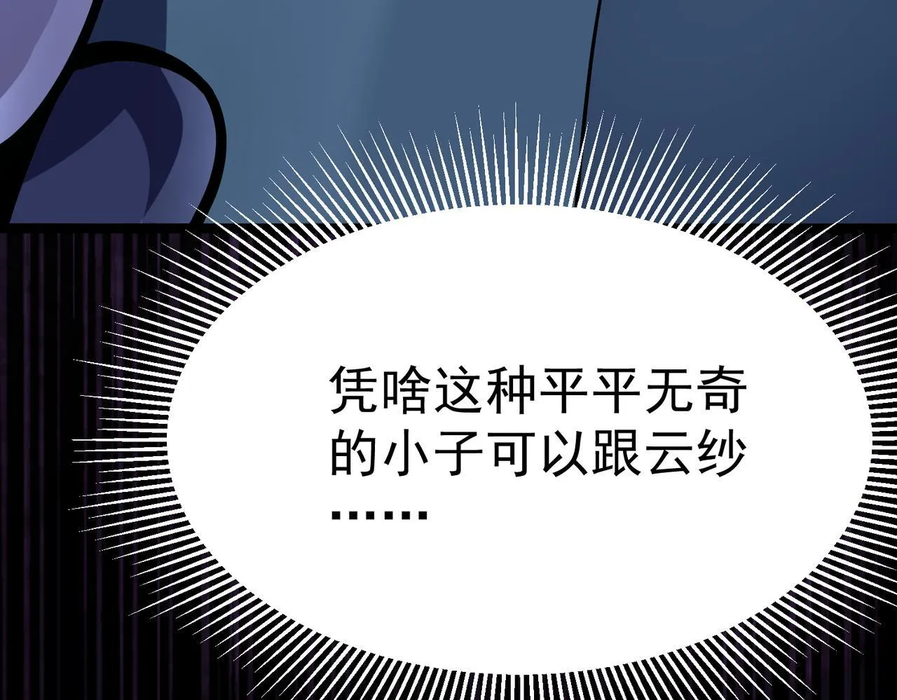 危险气息 第128页